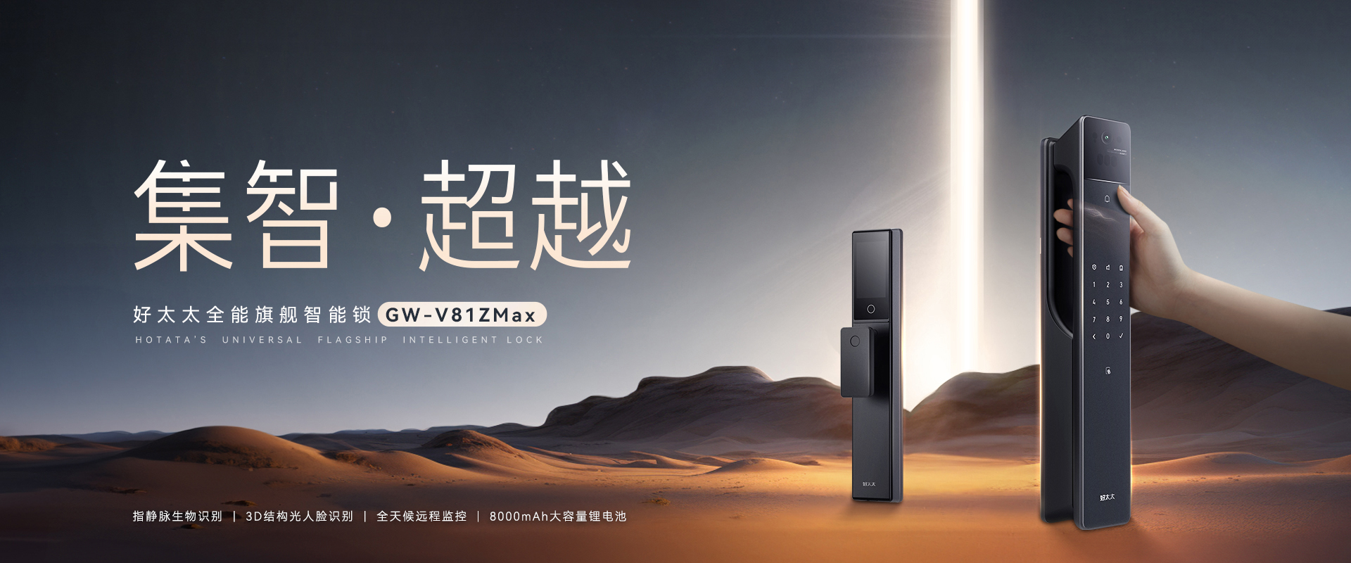 3377体育官方网站/app/ios/安卓/在线/注册,智能锁、智能门锁、指纹锁、智能猫眼、智慧生活智能家居、中国智能锁十大品牌、指纹锁十大名牌